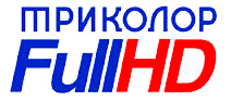 Ресивер триколор full hd (фото)